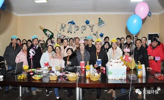 冬暖人心，情暖宏?！?018年第四季度員工生日會(huì)